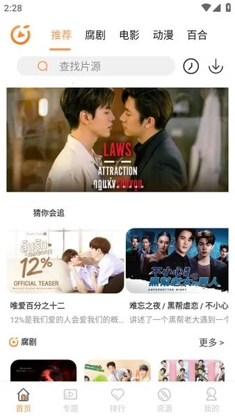 TV5.0(׷)v8.6.7 ֻͼ