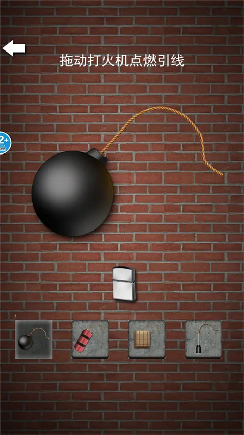 手机雷管模拟器(雷管模拟游戏) 手机雷管模拟器(雷管模拟游戏)