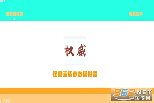小也画质怪兽(游戏画质助手) 小也画质怪兽(游戏画质助手)