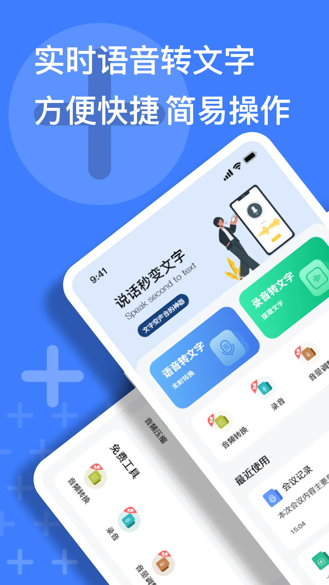 ټǴʦ(ֻת)v1.0.0 ֻͼ