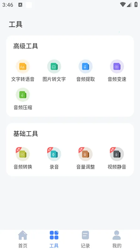 ټǴʦ(ֻת)v1.0.0 ֻͼ