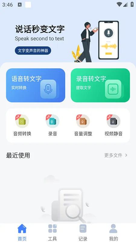 ټǴʦ(ֻת)v1.0.0 ֻͼ