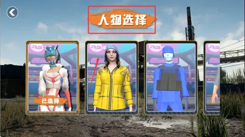 吃鸡战场对决安卓版手机版 吃鸡战场对决安卓版手机版