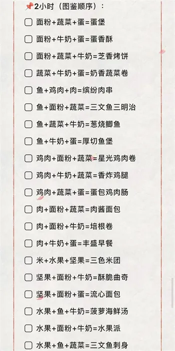 花花与幕间剧(休闲养成游) 花花与幕间剧(休闲养成游)