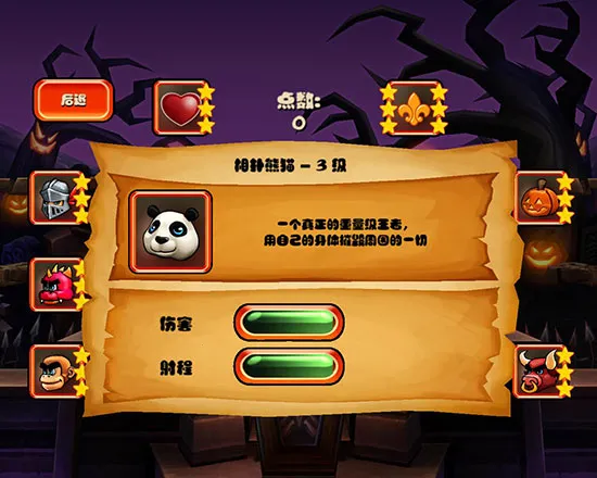 松饼骑士(休闲冒险游戏) 松饼骑士(休闲冒险游戏)