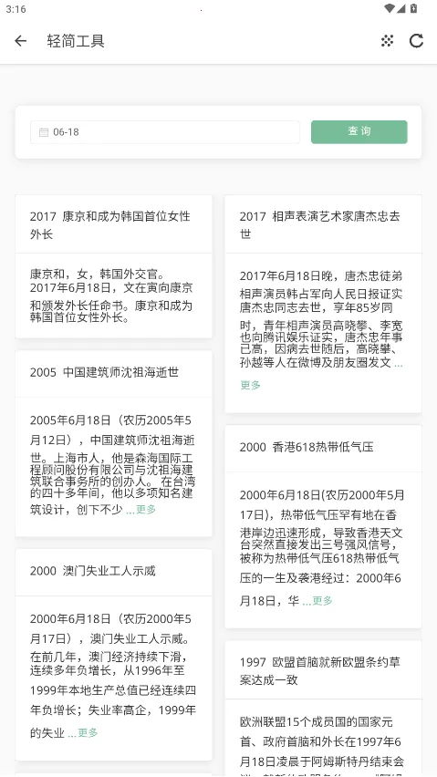 򹤾(๦ܹ)v1.0.0 Ѱͼ