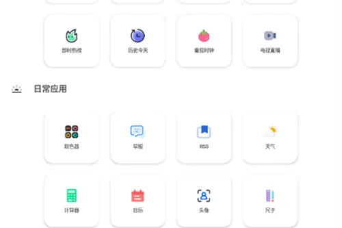 轻简工具(多功能工具箱) 轻简工具(多功能工具箱)