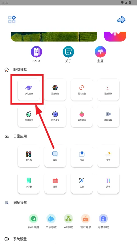 轻简工具(多功能工具箱) 轻简工具(多功能工具箱)