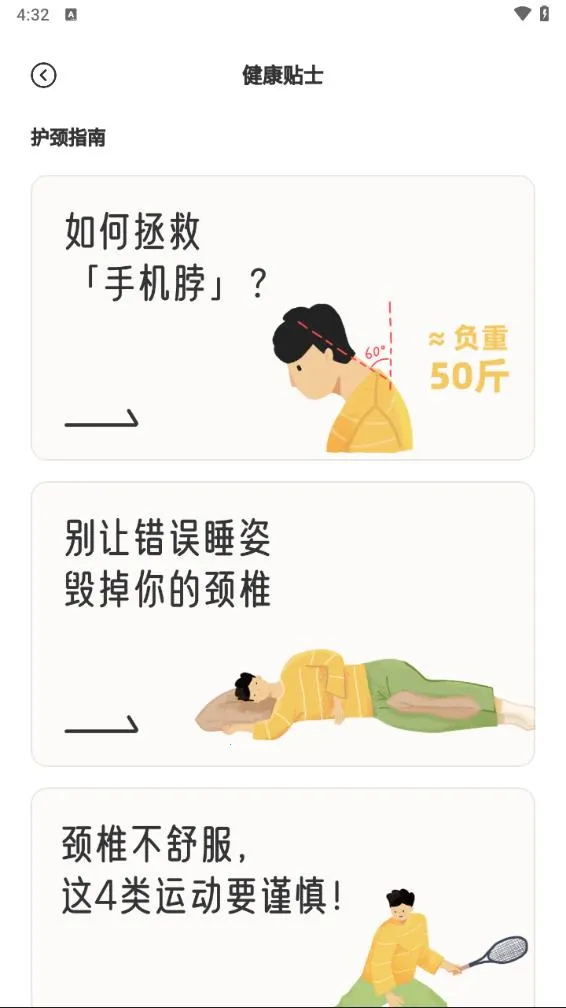 NeckGo(׵ػ)v1.0.5 ٷͼ