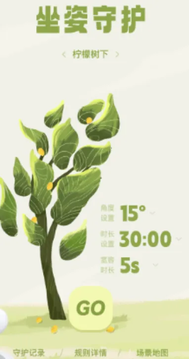 NeckGo(颈椎健康守护) NeckGo(颈椎健康守护)