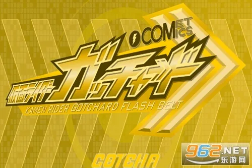 假面骑士歌查德变身模拟器(骑士变身模拟) 假面骑士歌查德变身模拟器(骑士变身模拟)