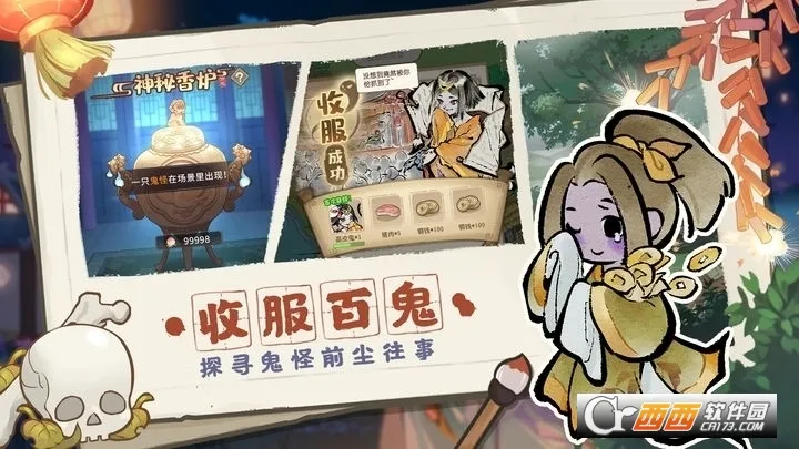 С䰲׿ֻv1.0.10 ٷͼ