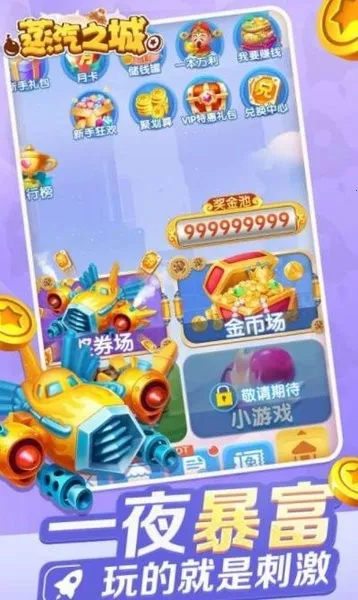 蒸汽之城(飞行射击游戏) 蒸汽之城(飞行射击游戏)