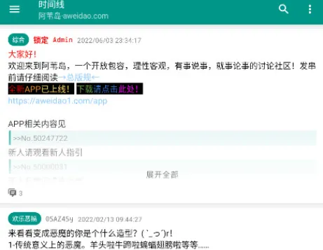 阿苇岛2025官方最新版本 阿苇岛2025官方最新版本