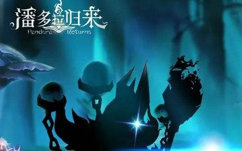 潘多拉归来(魔幻卡牌游戏) 潘多拉归来(魔幻卡牌游戏)