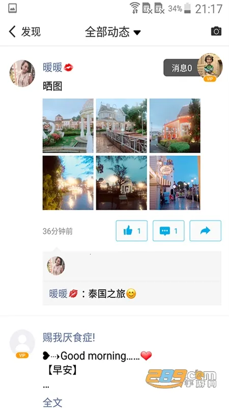 ΢Ȧ2025°汾v1.7.81 ٷͼ