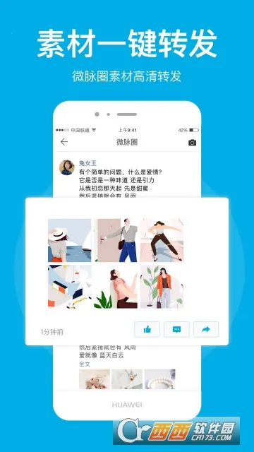 微脉圈2025最新版本 微脉圈2025最新版本