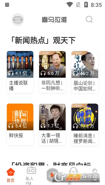 ϲŴ(ܴ)v2.3.3.0 ֻͼ