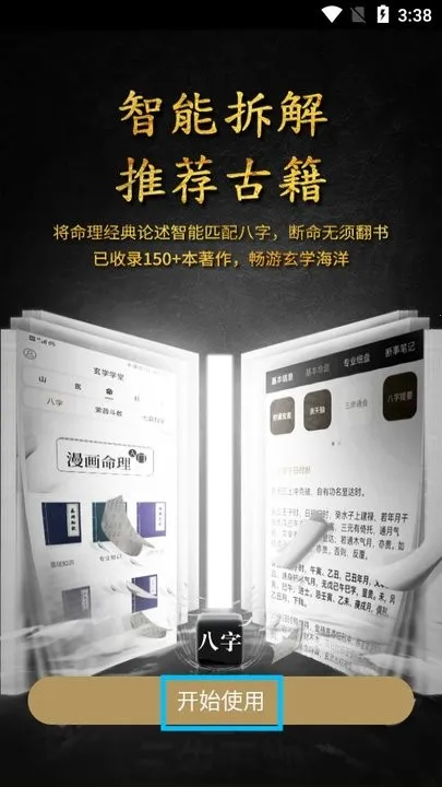 问真八字排盘(八字排盘测算) 问真八字排盘(八字排盘测算)