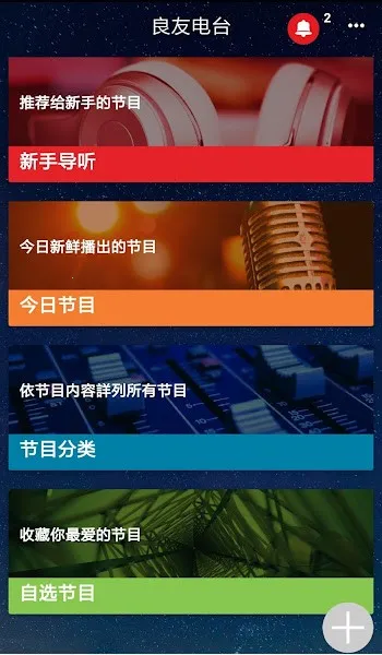 ѵ̨(̨Ŀ)v1.3.0 ٷͼ