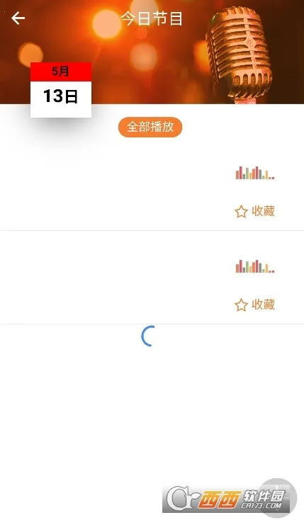 ѵ̨(̨Ŀ)v1.3.0 ٷͼ