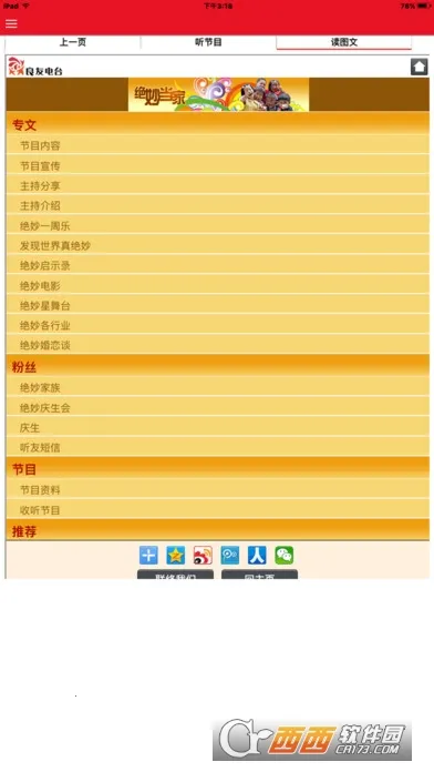 ѵ̨(̨Ŀ)v1.3.0 ٷͼ