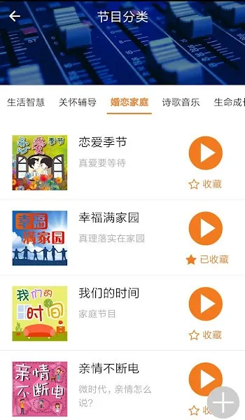 良友电台(电台节目收听) 良友电台(电台节目收听)