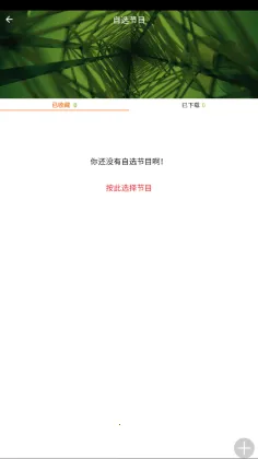 良友电台(电台节目收听) 良友电台(电台节目收听)