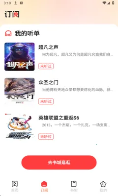 С˵2025ٷv1.0.2 ֻͼ