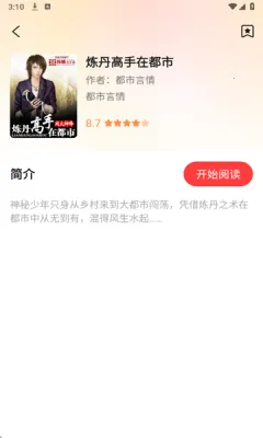 С˵2025ٷv1.0.2 ֻͼ