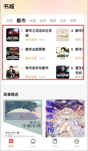 七兔免费小说2025官方正版 七兔免费小说2025官方正版