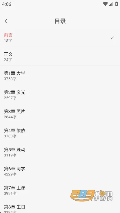 七兔免费小说2025官方正版 七兔免费小说2025官方正版