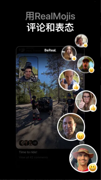 BeReal2025ٷv0.35.7 ٷͼ