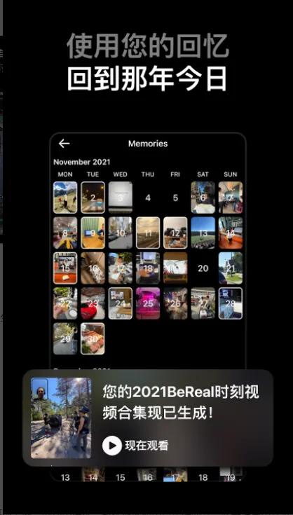 BeReal2025ٷv0.35.7 ٷͼ