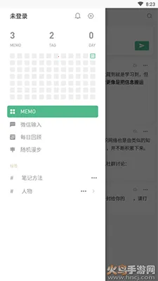 flomoīʼ2025ذװv4.8.2 ֻͼ