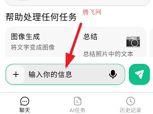 ChatOn(智能聊天软件) ChatOn(智能聊天软件)