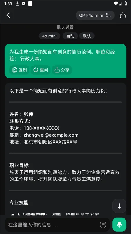 ChatOn()v1.2.48-29 ׿ͼ