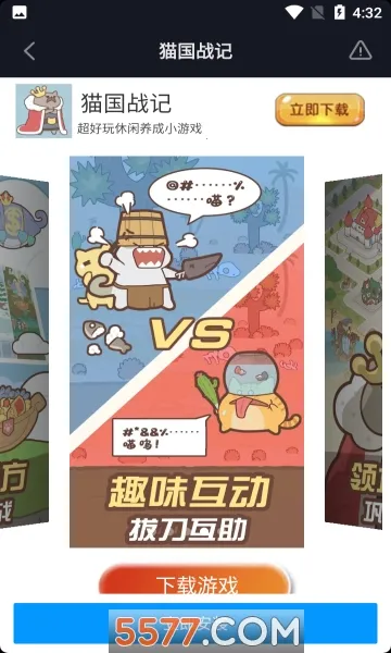 猫国战记2025官方最新版本 猫国战记2025官方最新版本