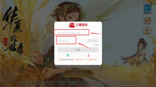 华夏绘世录2025官方正版 华夏绘世录2025官方正版