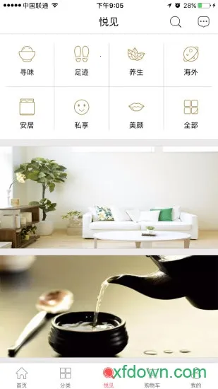 国珍优选安卓版手机版 国珍优选安卓版手机版