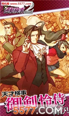 逆转检事22025最新版本 逆转检事22025最新版本