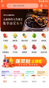 ̳(ʹƽ̨)v1.3.0 Ѱͼ