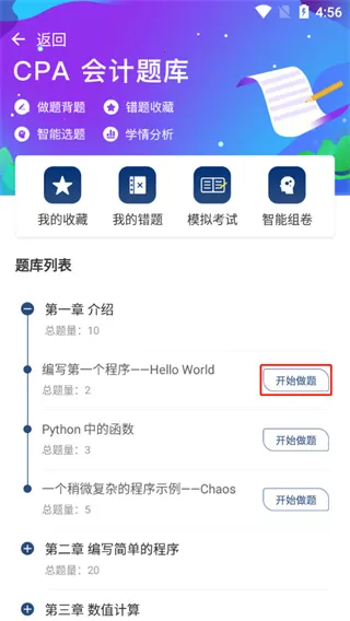 快嗒顺风车安卓版手机版 快嗒顺风车安卓版手机版