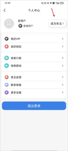 快嗒顺风车安卓版手机版 快嗒顺风车安卓版手机版