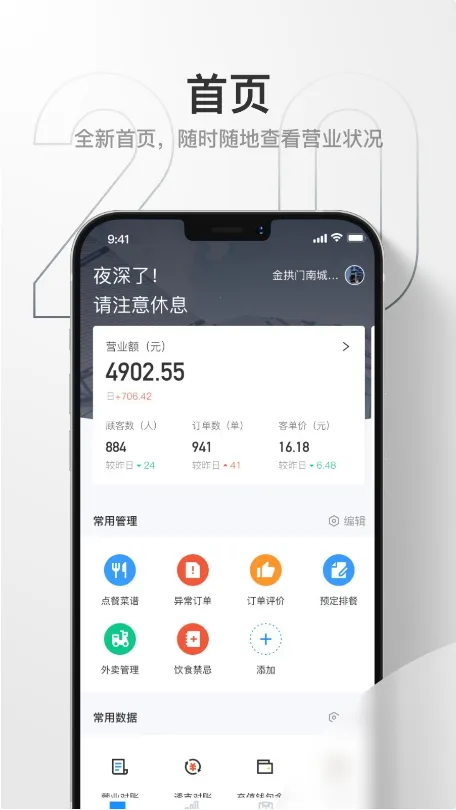 藕丝餐厅2025官方正版 藕丝餐厅2025官方正版