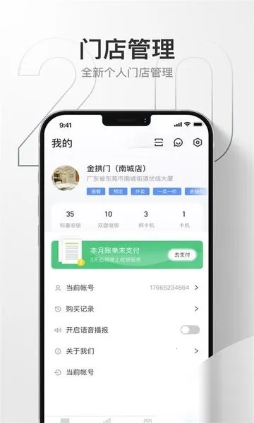 藕丝餐厅2025官方正版 藕丝餐厅2025官方正版