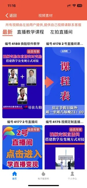 2025°汾v3.5.7 ֻͼ