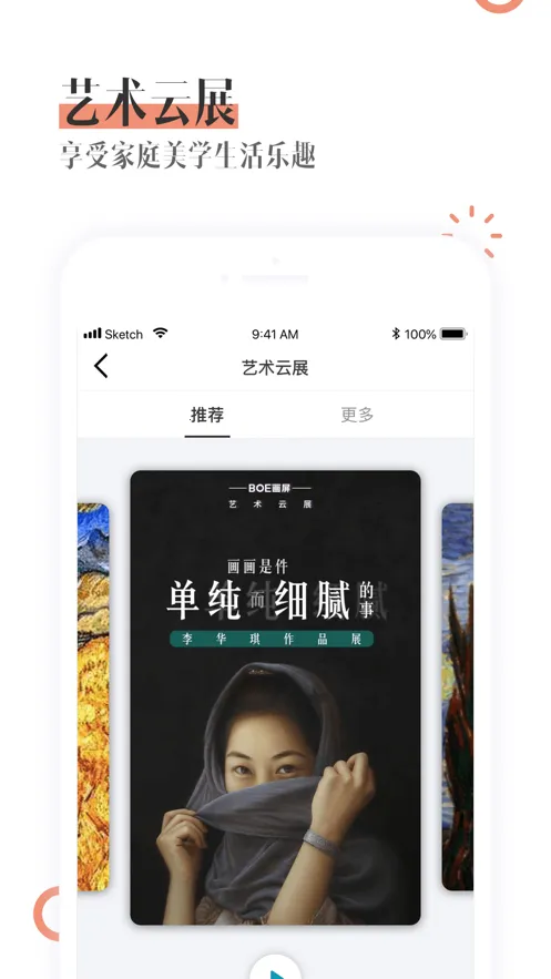 BOE2025ٷ°汾v6.5.12 Ѱͼ