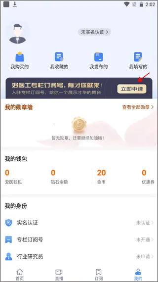 好医工(医工社区) 好医工(医工社区)