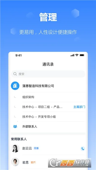 工作榴2025官方正版 工作榴2025官方正版